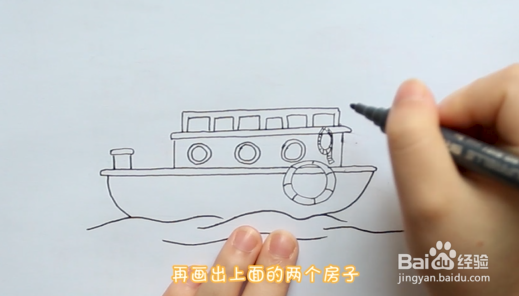 海上轮船简笔画教程