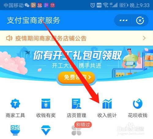 每天的客流量是如何统计的