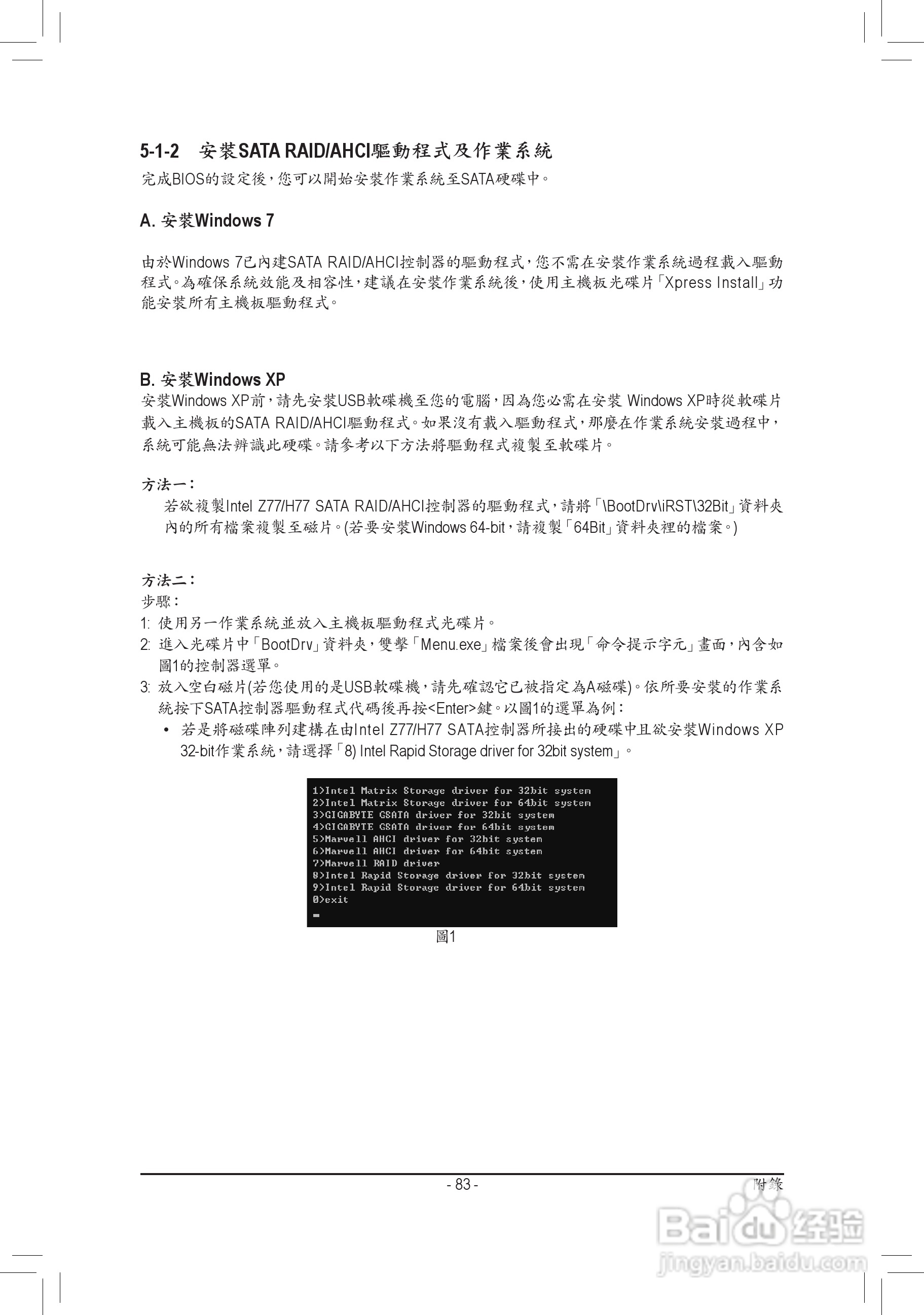 技嘉GA-H77M-D3H主板使用手册:[9]