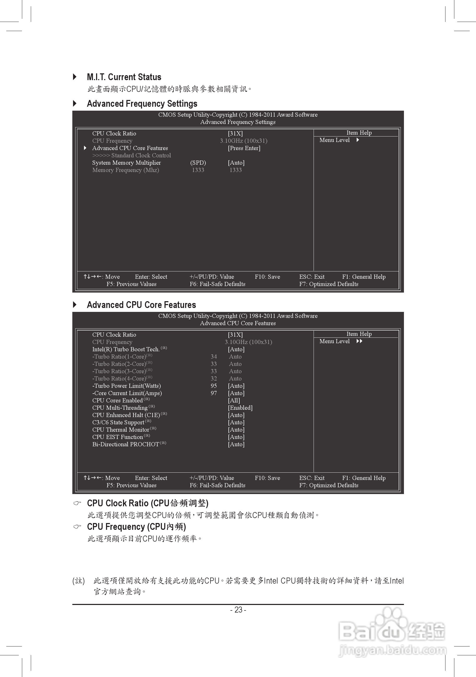 技嘉GA-P61-S3P主板使用手冊:[3]