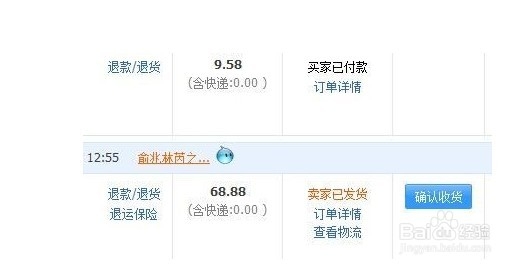 如何投诉淘宝卖家【流程经验图解】