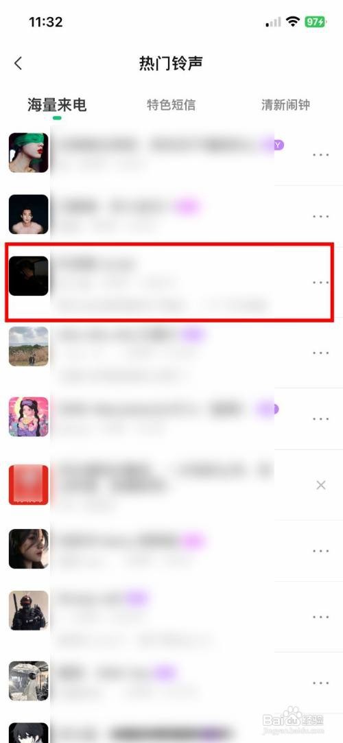 酷狗铃声到哪将指定歌曲设为闹钟音乐