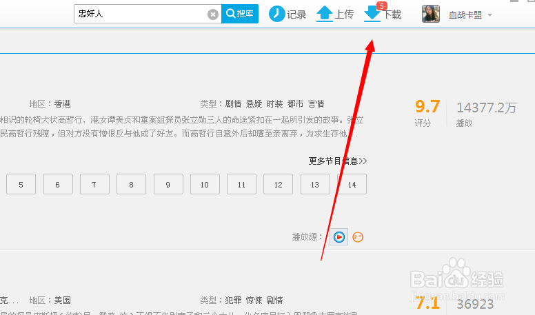 优酷怎么下载高清视频