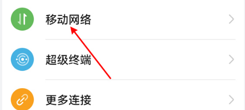 华为nova7怎么启用5G