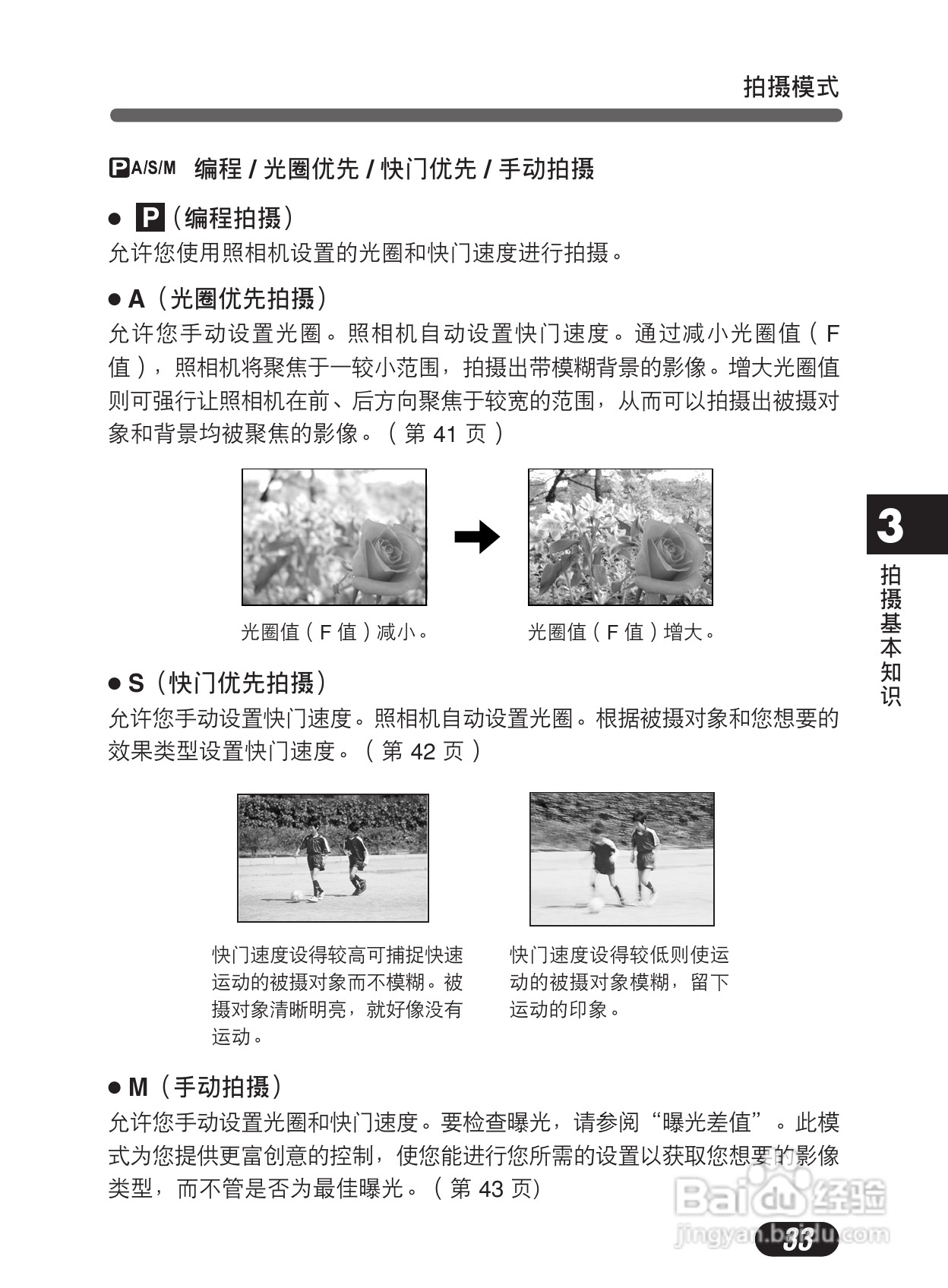 Olympus奥林巴斯C-50Z数码相机说明书:[4]