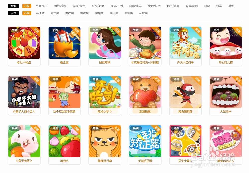 如何制作简单易传播的H5小游戏