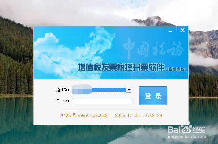 怎么开增值税专用发票