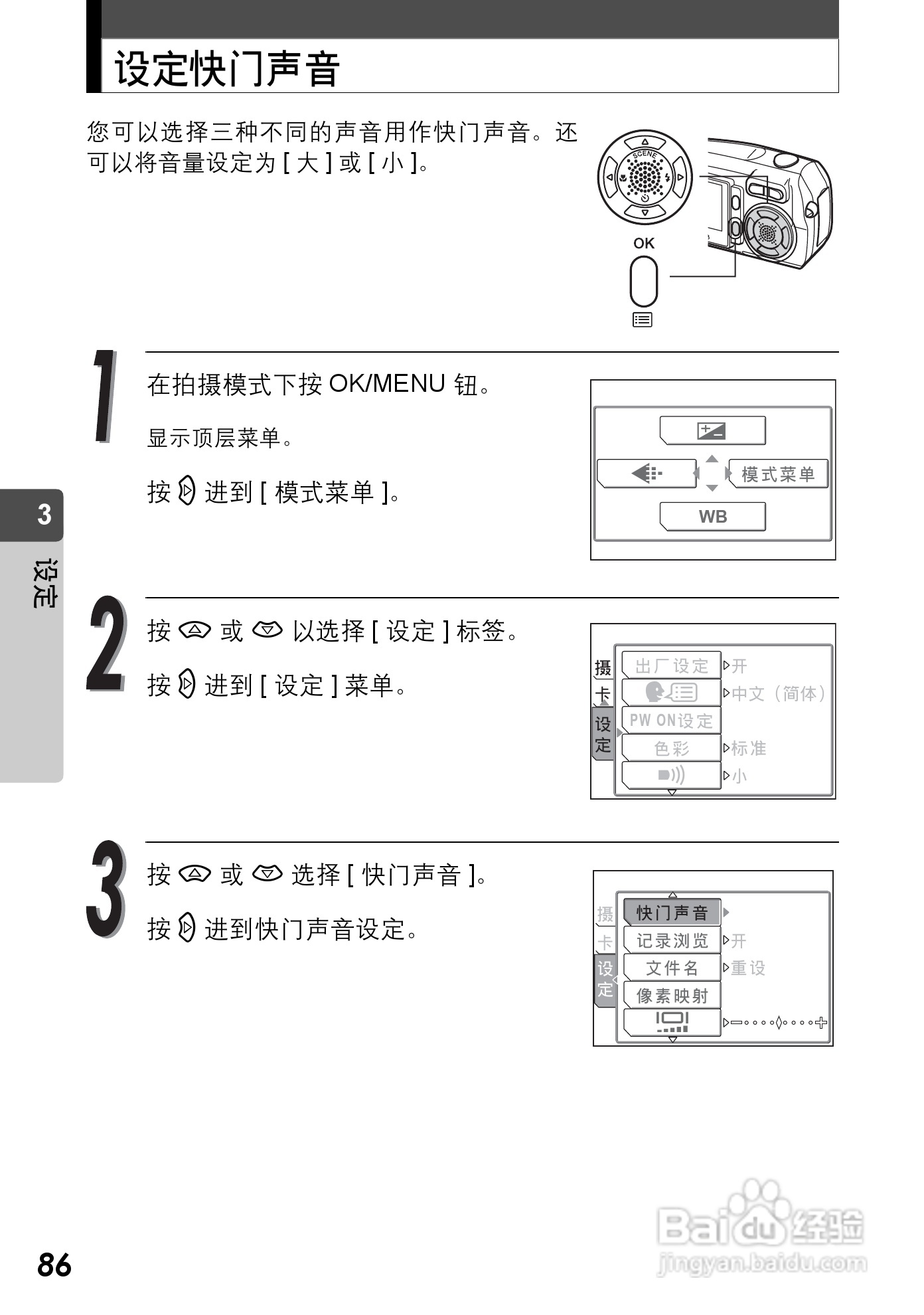 Olympus奥林巴斯C-590Z数码相机说明书:[9]