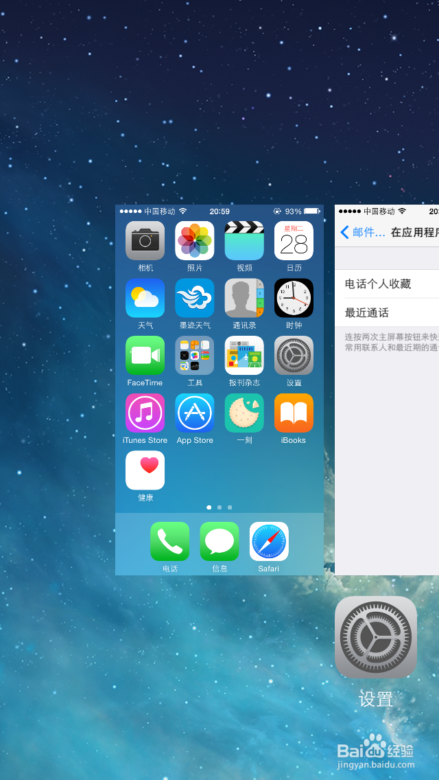 苹果怎么删除近期联系人和最近使用