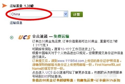 2014最新Iherb图文完整版海淘攻略