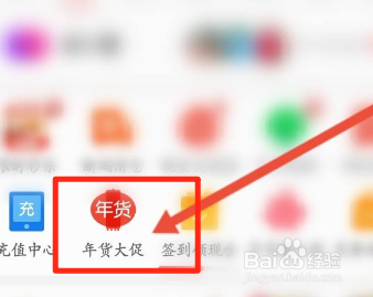 拼多多红包雨入口怎么进入
