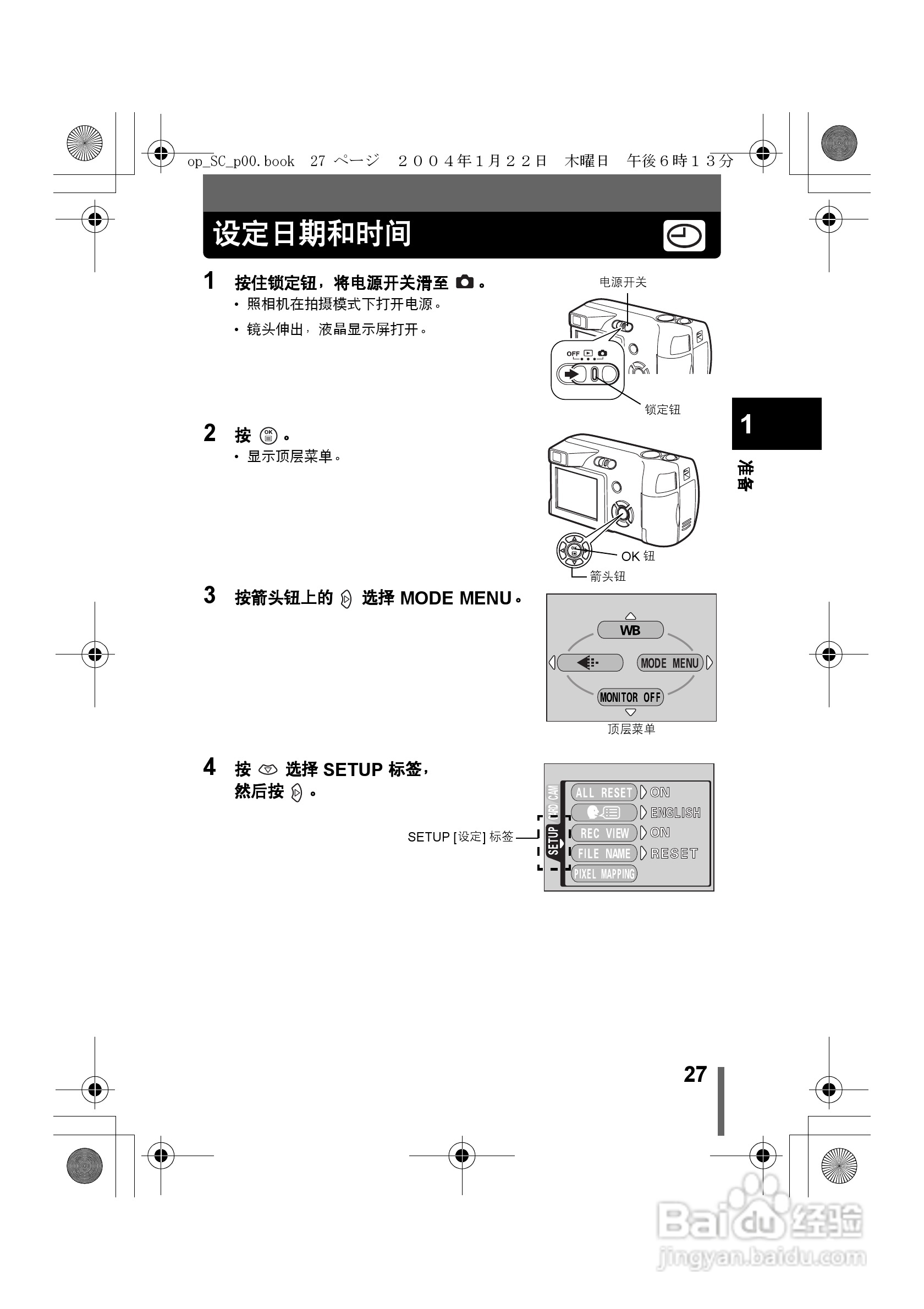 Olympus奥林巴斯X-100数码相机说明书:[3]