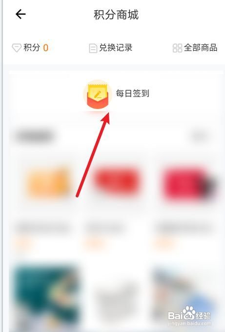 货拉拉怎么签到获得商城积分