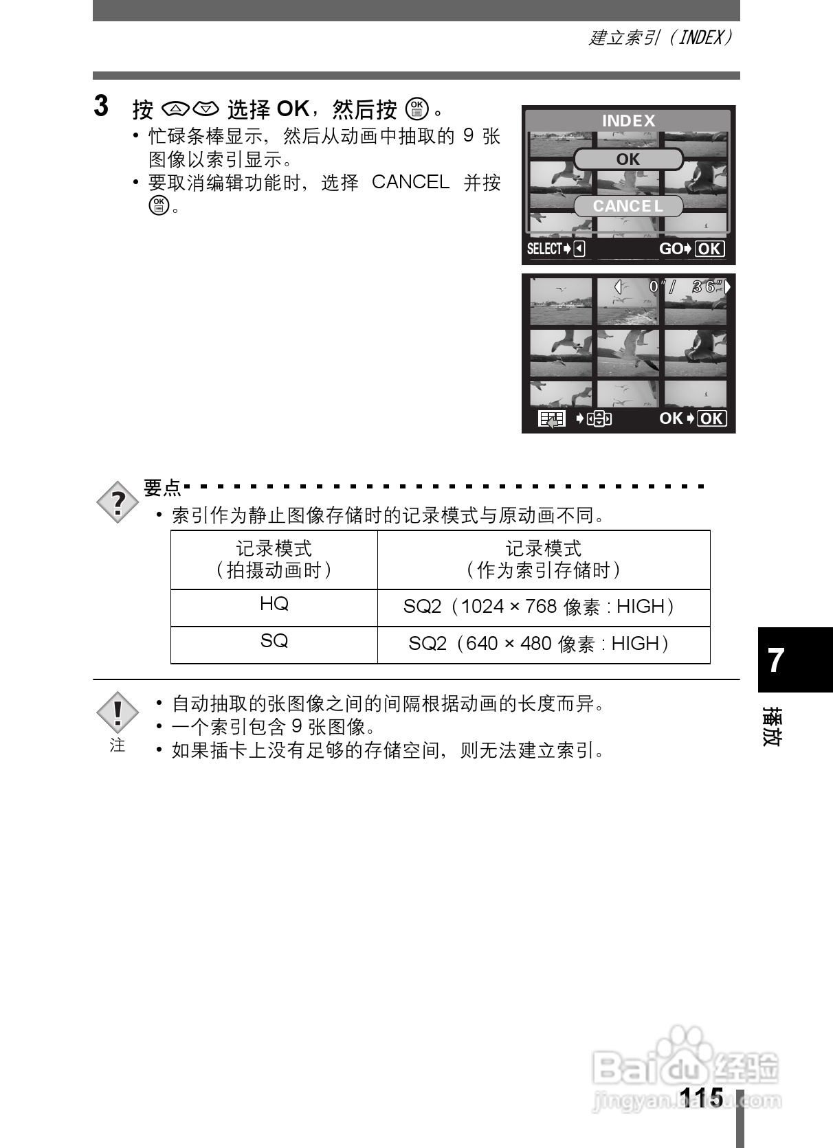 Olympus奥林巴斯C-5000数码相机说明书:[12]