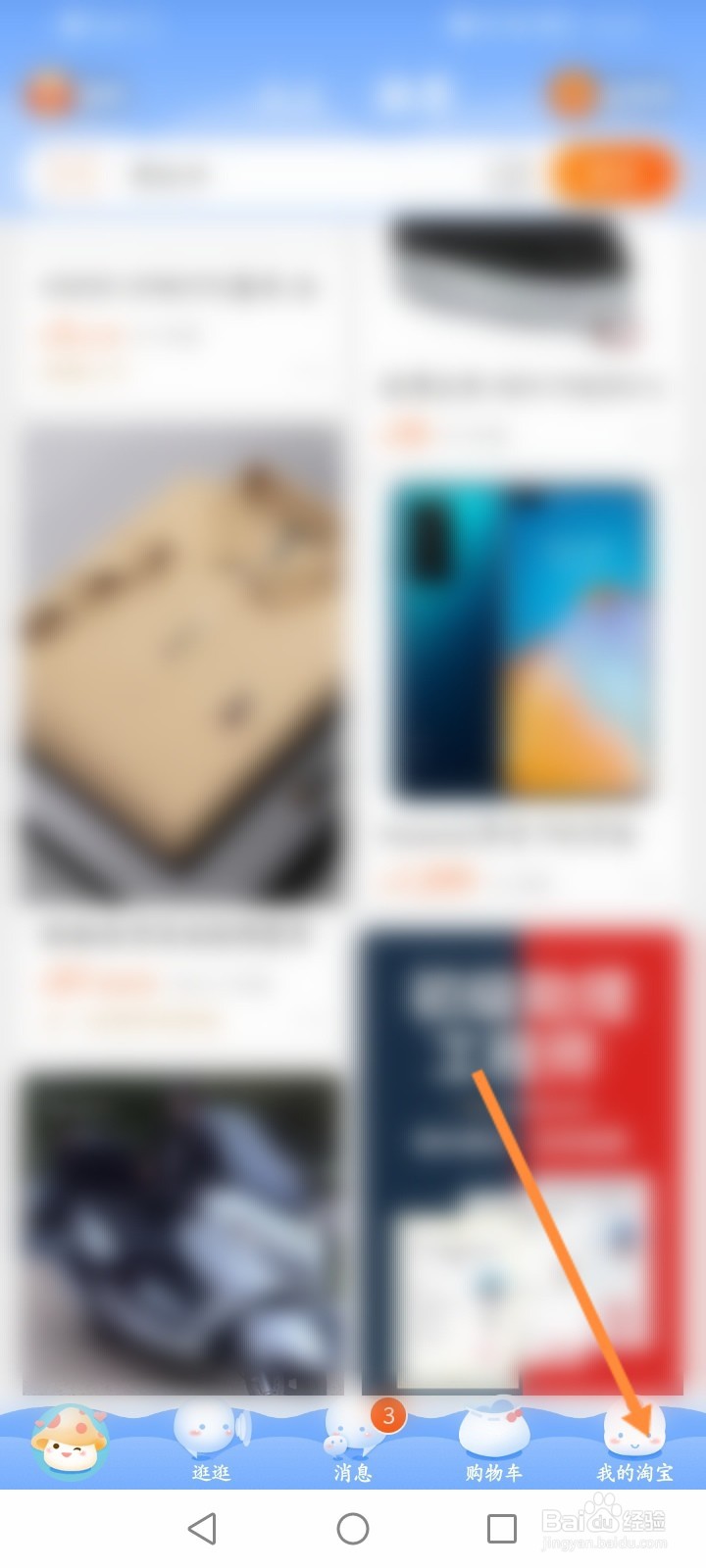 淘宝软件怎么发布试用报告