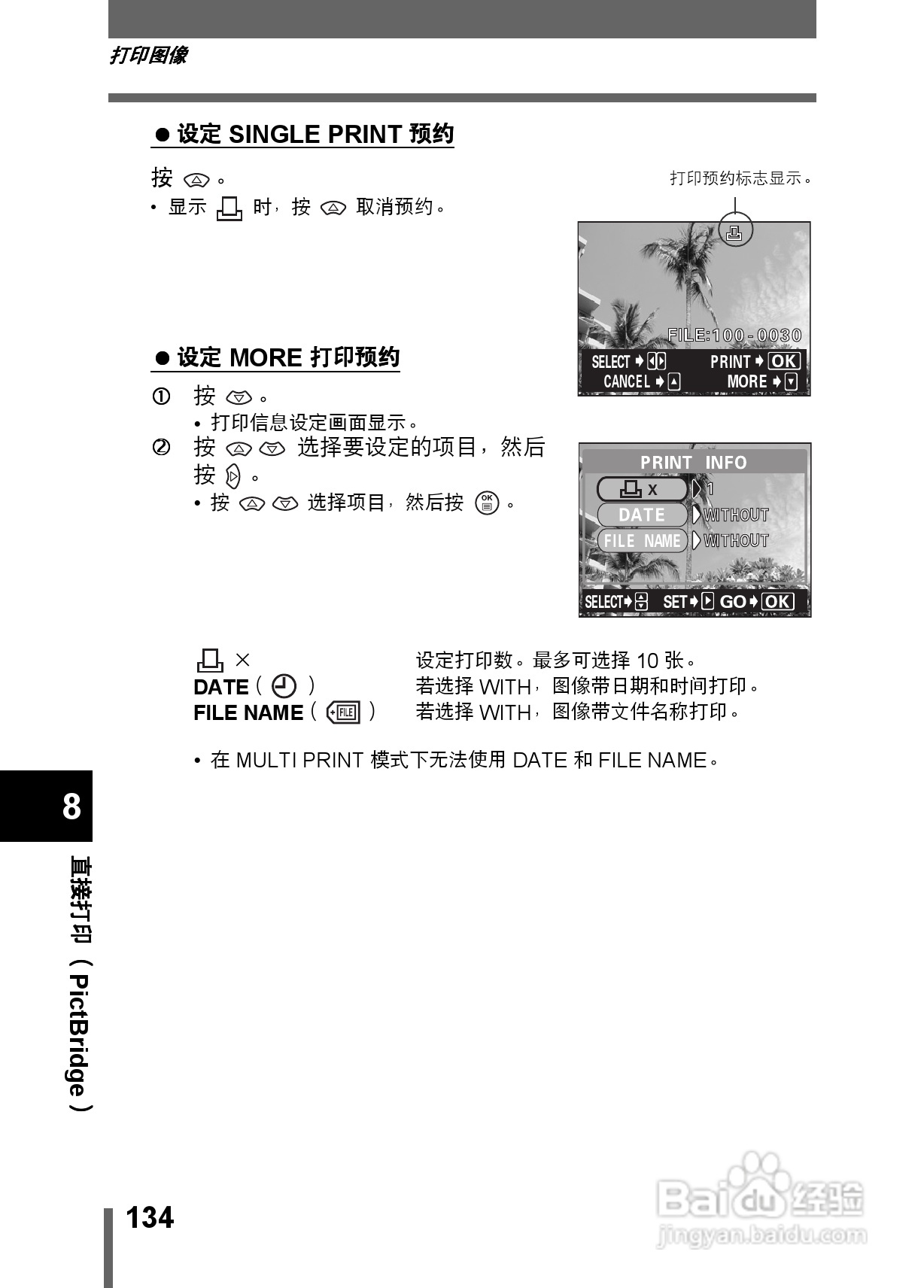 Olympus奥林巴斯C-350数码相机说明书:[14]