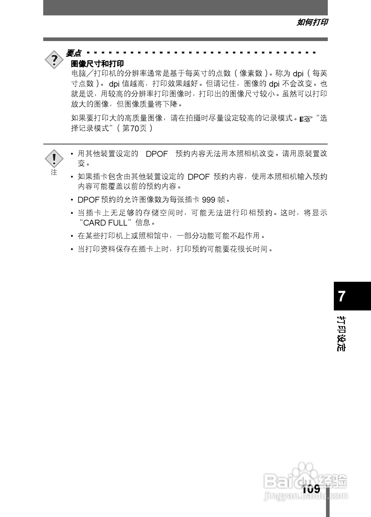 Olympus奥林巴斯X-200数码相机说明书:[11]