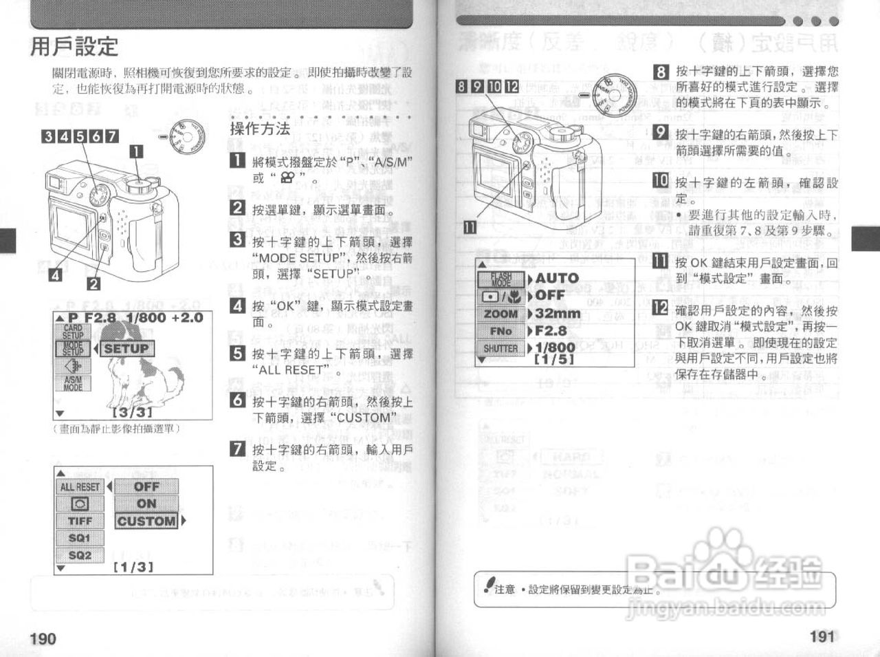 Olympus奥林巴斯C-3030Z数码相机说明书:[10]