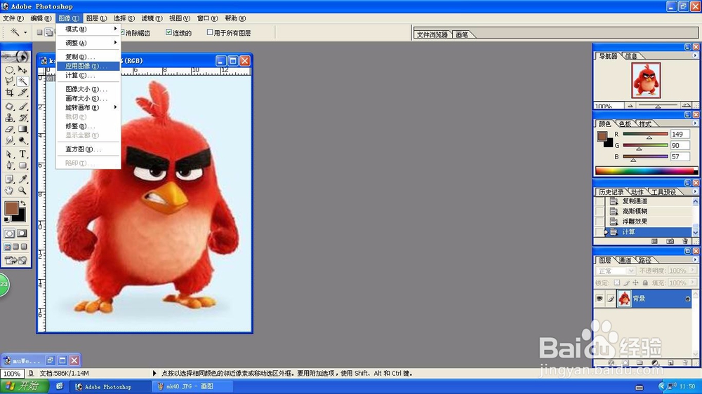 Photoshop计算应用