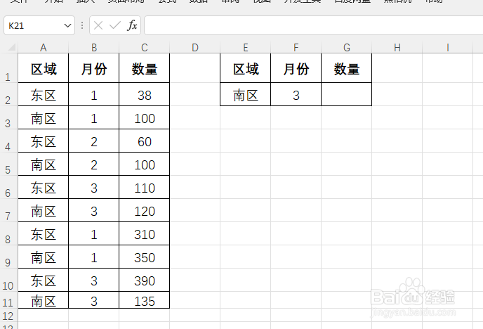 <b>Excel如何多条件提取最大值</b>