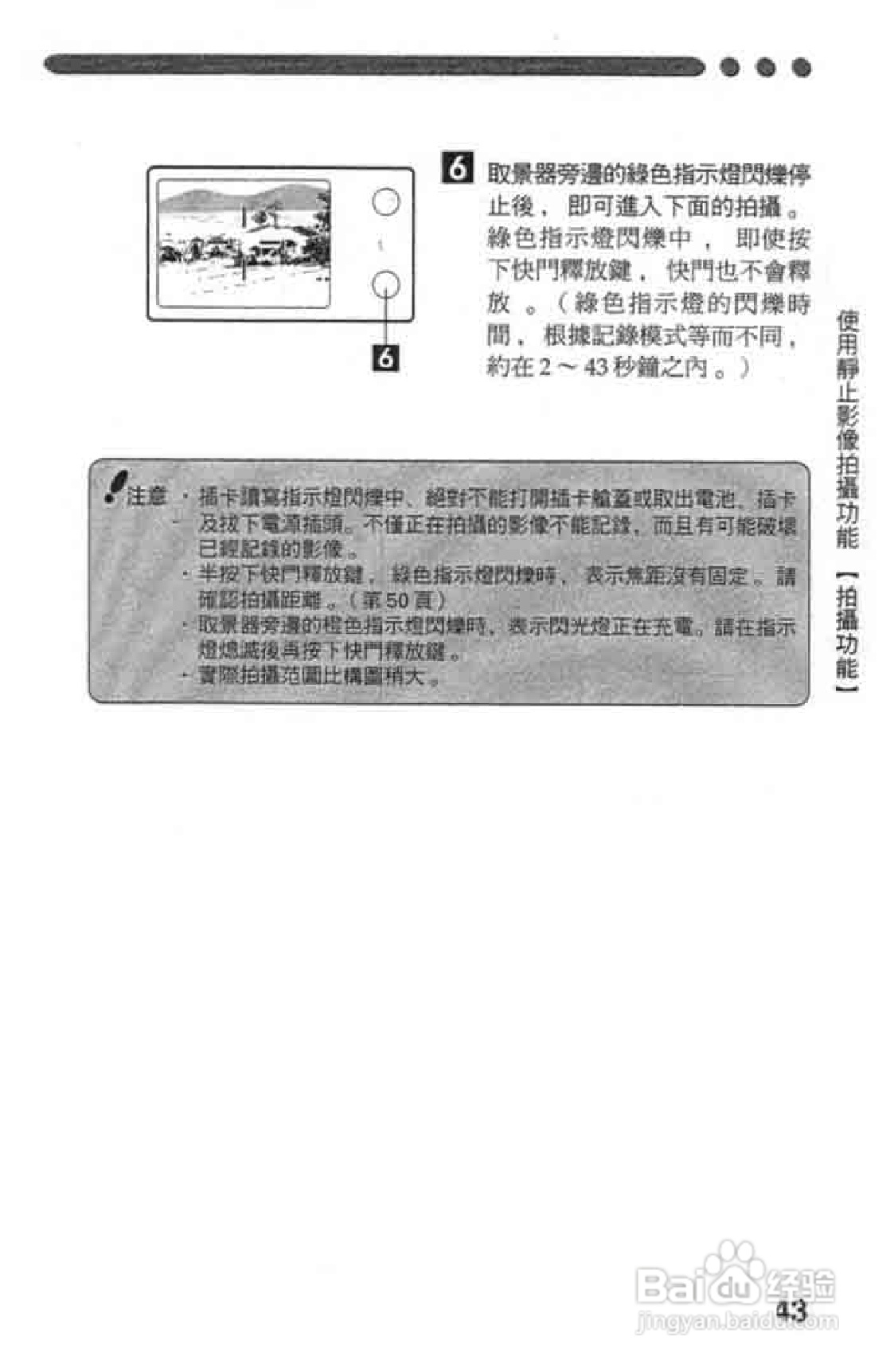 Olympus奥林巴斯C-2020Z数码相机说明书:[5]