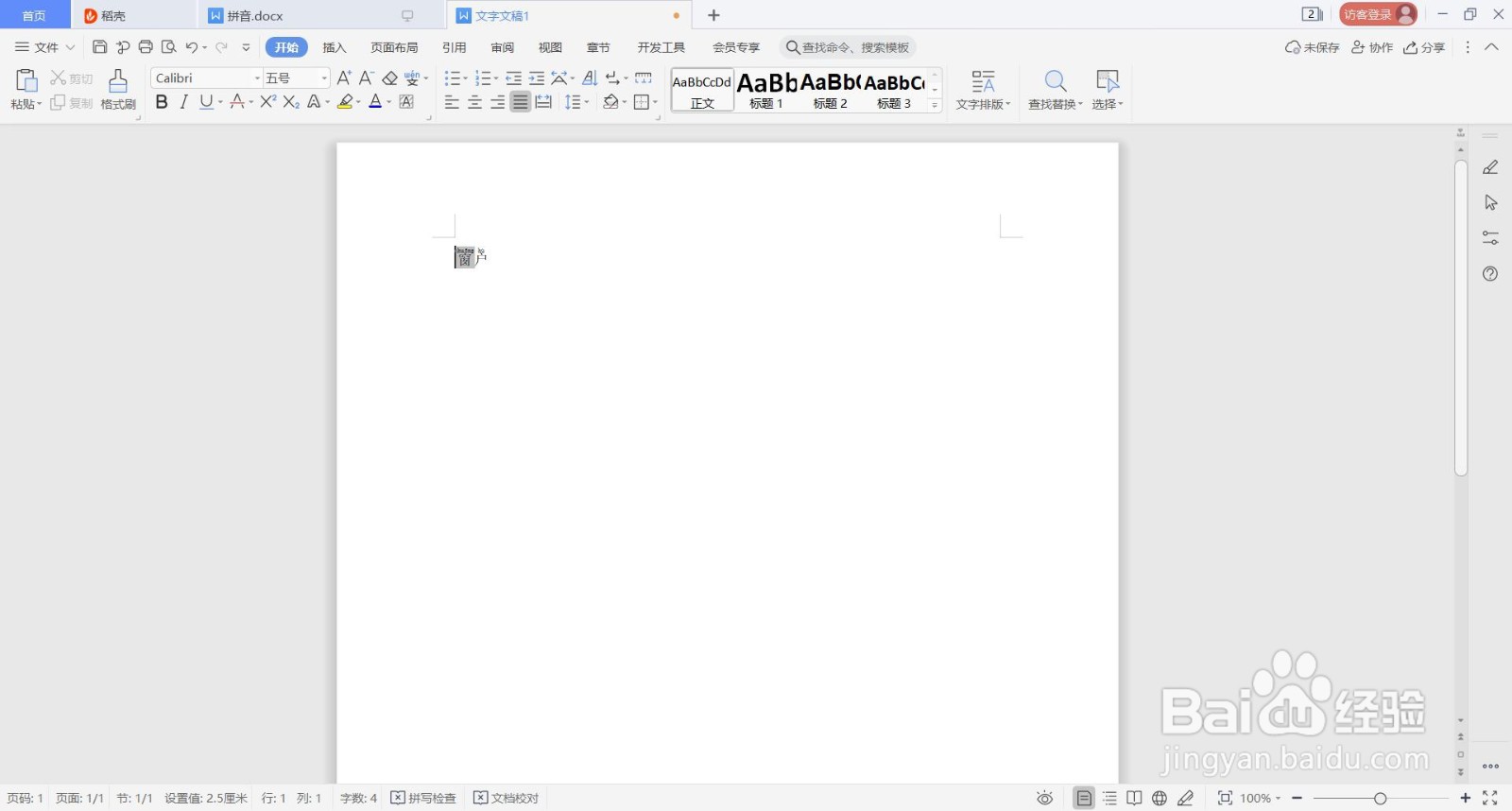 窗户拼音怎么拼写声调