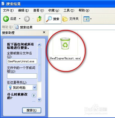 如何卸载顽固软件爱奇艺万能播放器