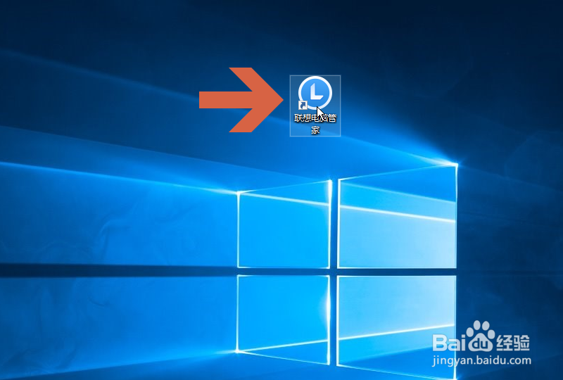 怎么关闭联想电脑管家的加速球