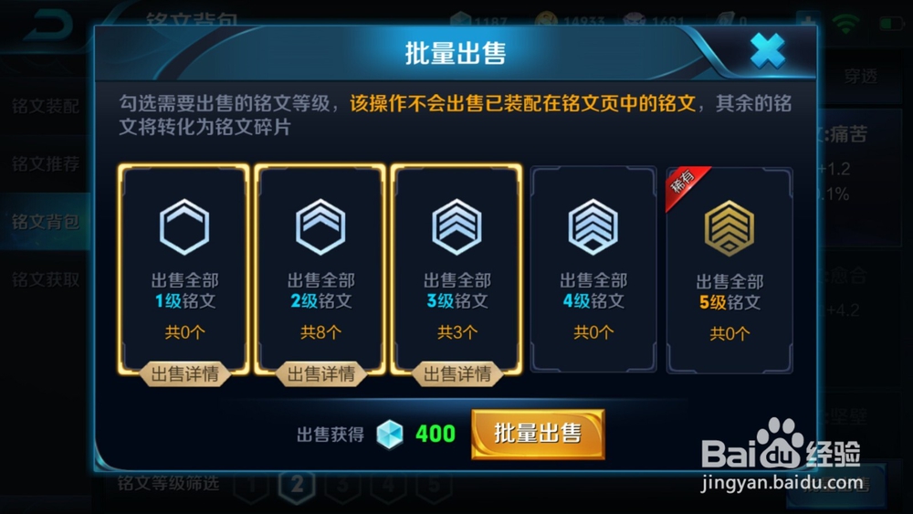 王者荣耀如何获得更多的铭文来提高战斗力？