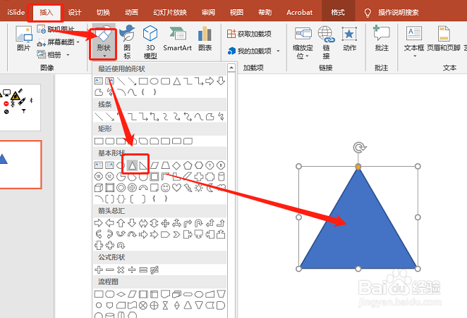 PPT2019 如何绘制左侧变窄警告图标？