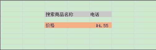 如何使用vlookup检索数据