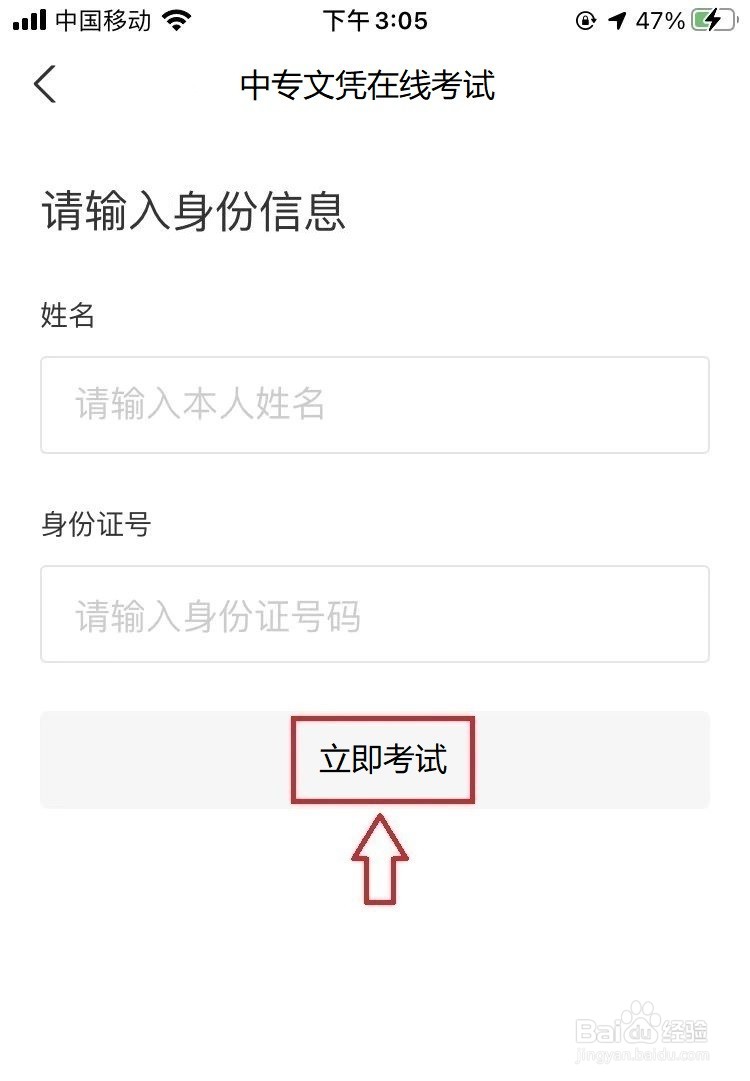 网上怎么考中专文凭