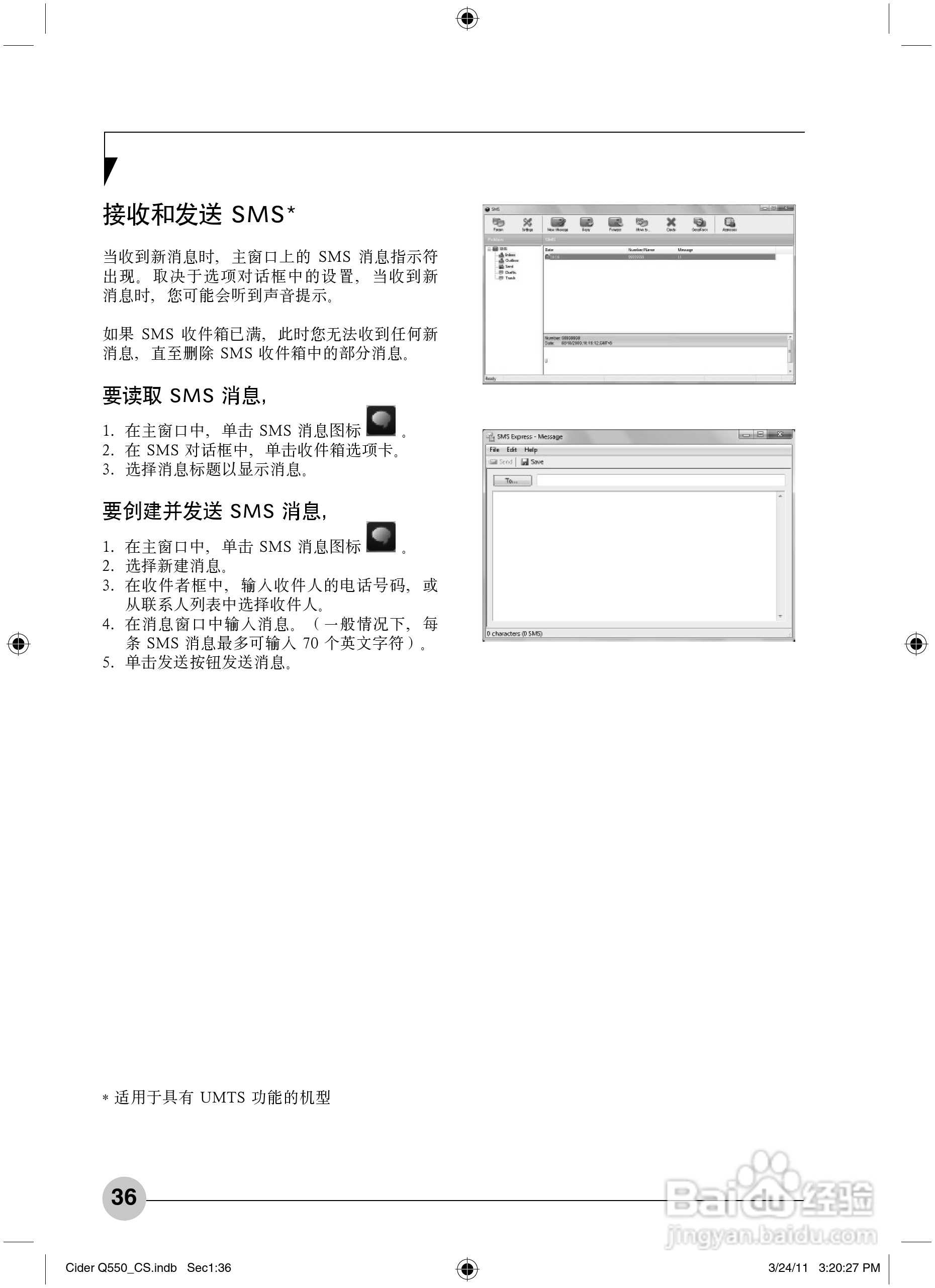 富士通STYLISTIC Q550笔记本电脑使用说明书:[5]