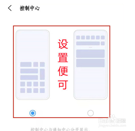 iqoo8pro在哪里更改通知栏样式