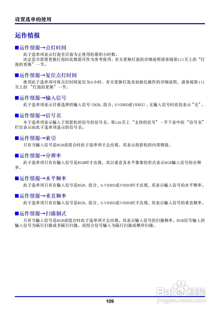卡西欧数字投影仪XJ-450型使用说明书:[11]
