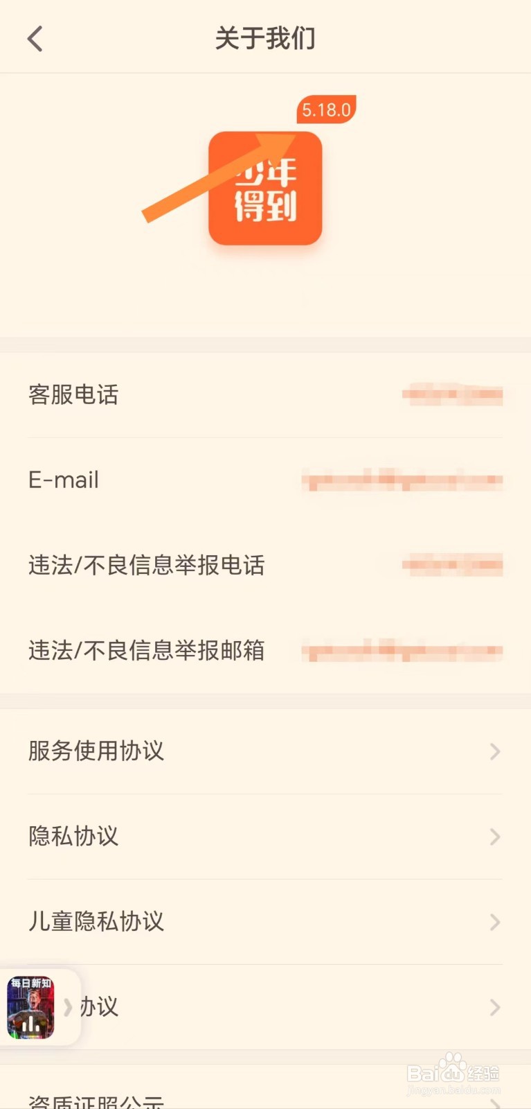 少年得到如何查看版本号