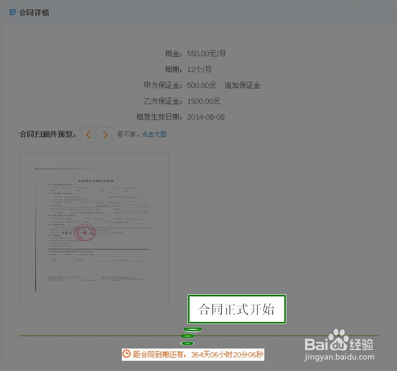 网店租赁的操作流程--出租方篇