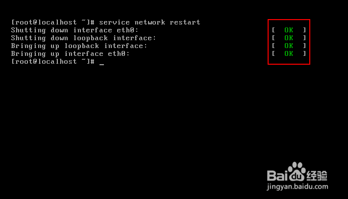 如何配置Linux系统的网络IP地址