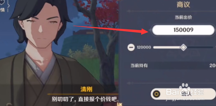 原神清刚报价多少合适