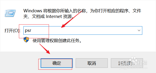 win10如何使用自带psr录屏步骤记录器?
