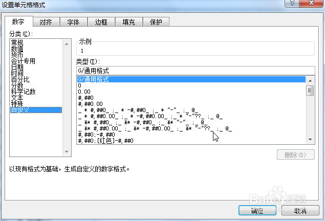 Excel单元格如何设置让1变成001的固定长度编号