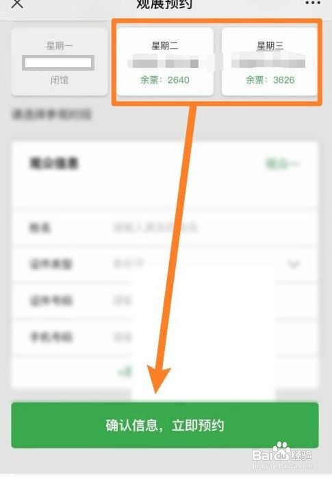 钱塘玉园怎么预约