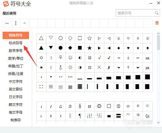 间隔号怎么打_中间的点·怎么打_电脑怎么打·