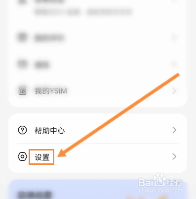客路旅行软件怎么申请注销