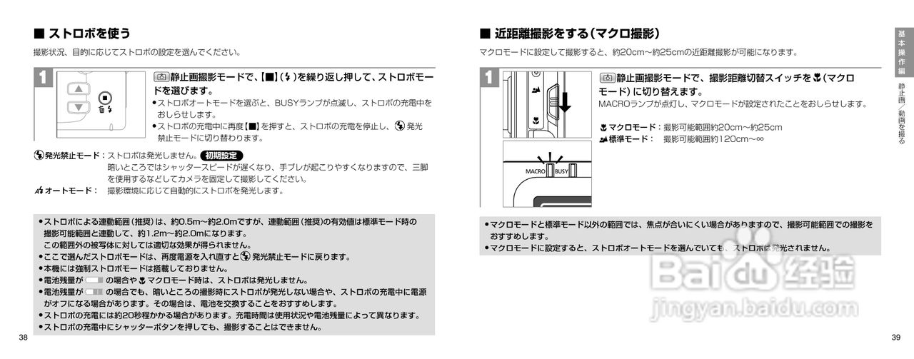 日立 HDC-301数码相机说明书:[2]