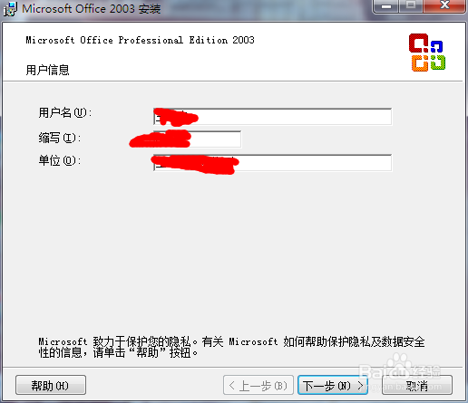 word2003(Microsoft Office 2003)下载