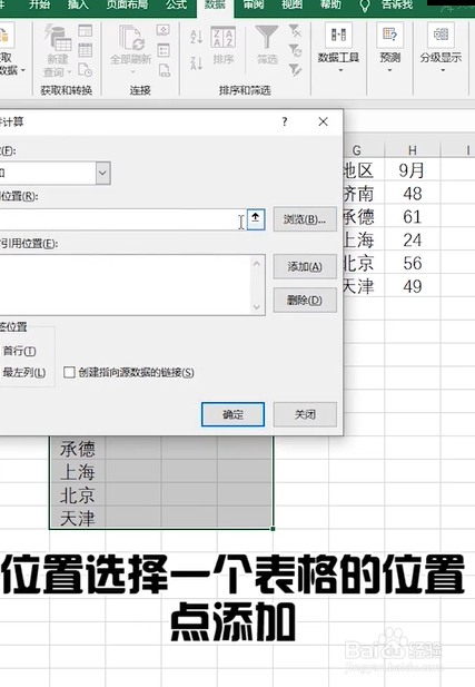 Excel中快速多表合并。