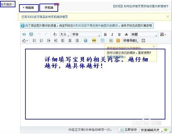 怎样在淘宝店发布宝贝