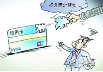 招行信用卡如何提升额度