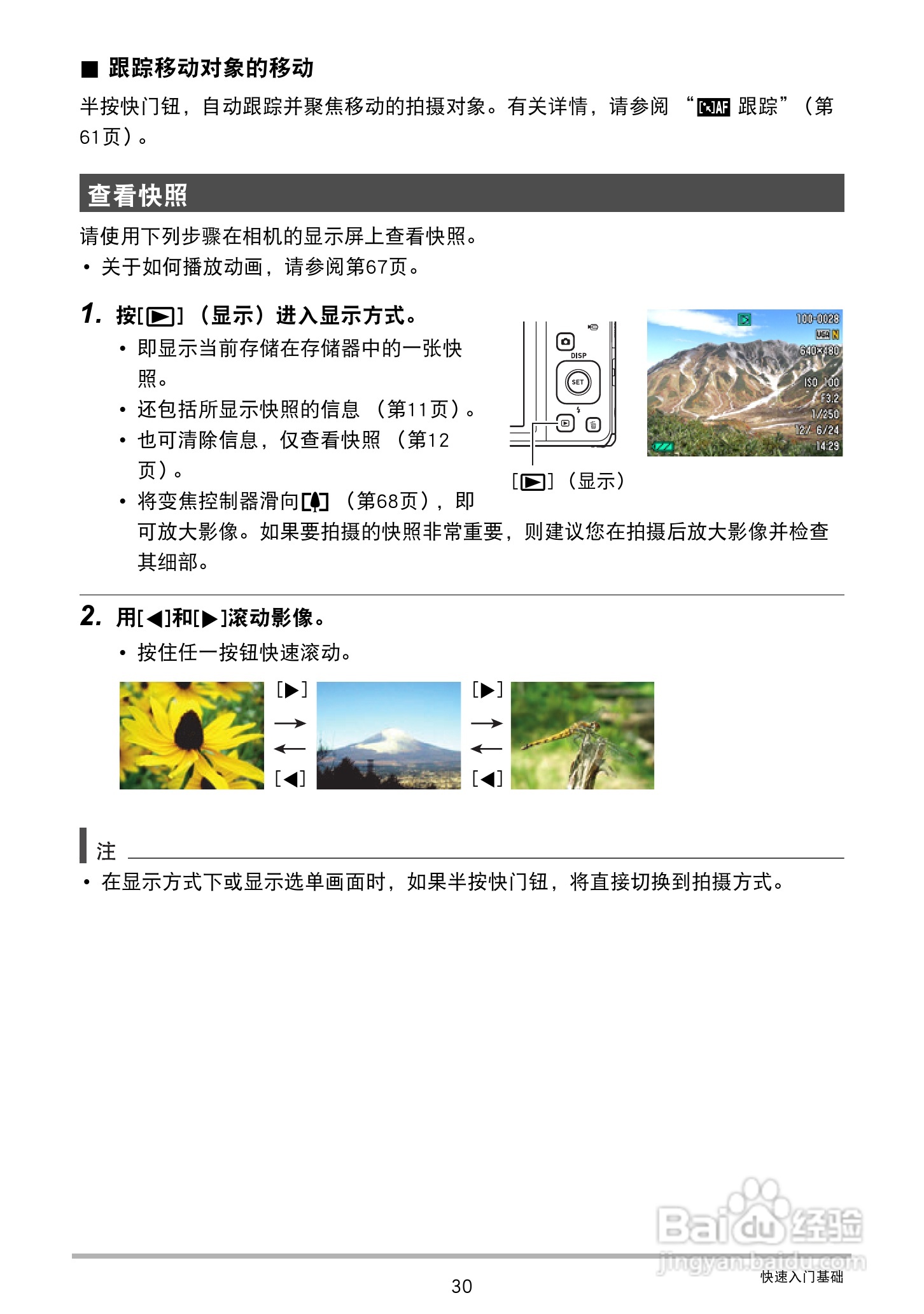 卡西欧 EX-Z88数码相机说明书:[3]